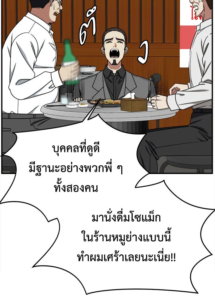 ช่วยเปลี่ยนฉันที ตอนที่ 223. ซีซัน 2 โจเยบิน 5 รูปที่ 32