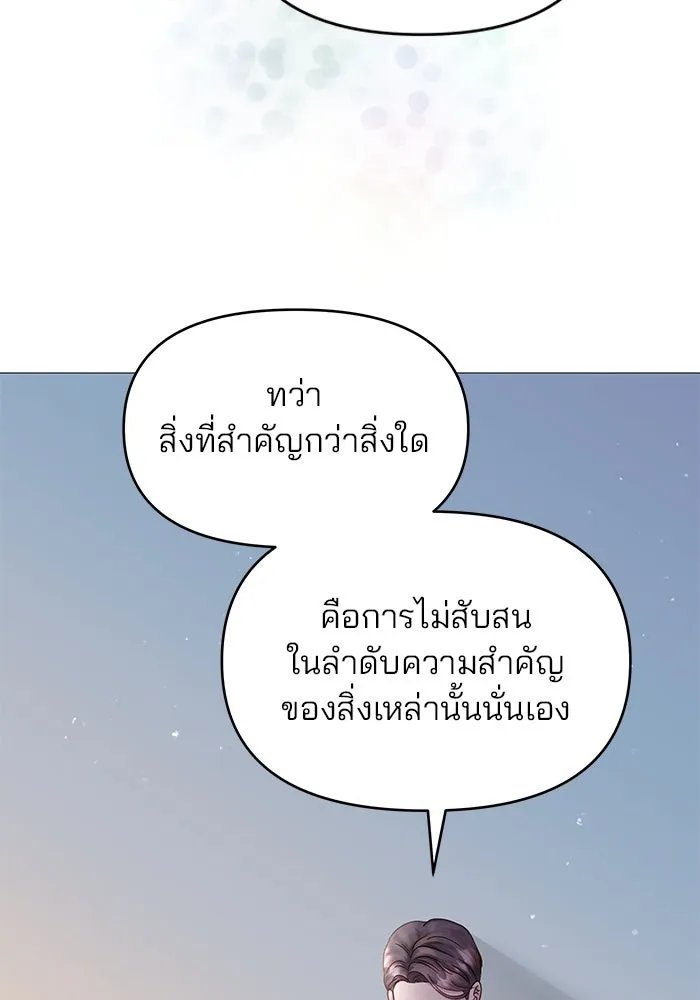 คู่มือคว้าหัวใจนายตัวร้าย ตอนที่ 11 รูปที่ 85