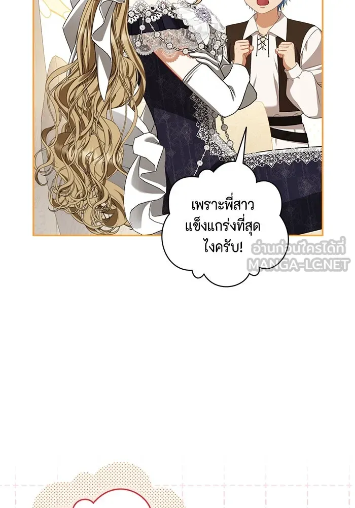 ละครชีวิตลิขิตรัก ตอนที่ 25 รูปที่ 63