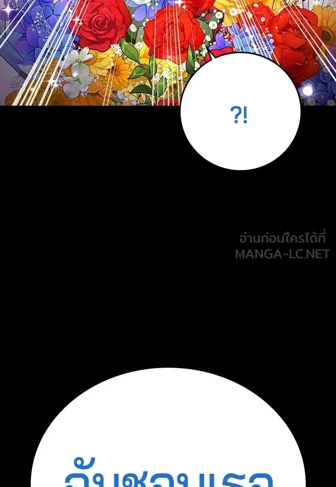 คูเซรา ตอนที่ 59 รูปที่ 200