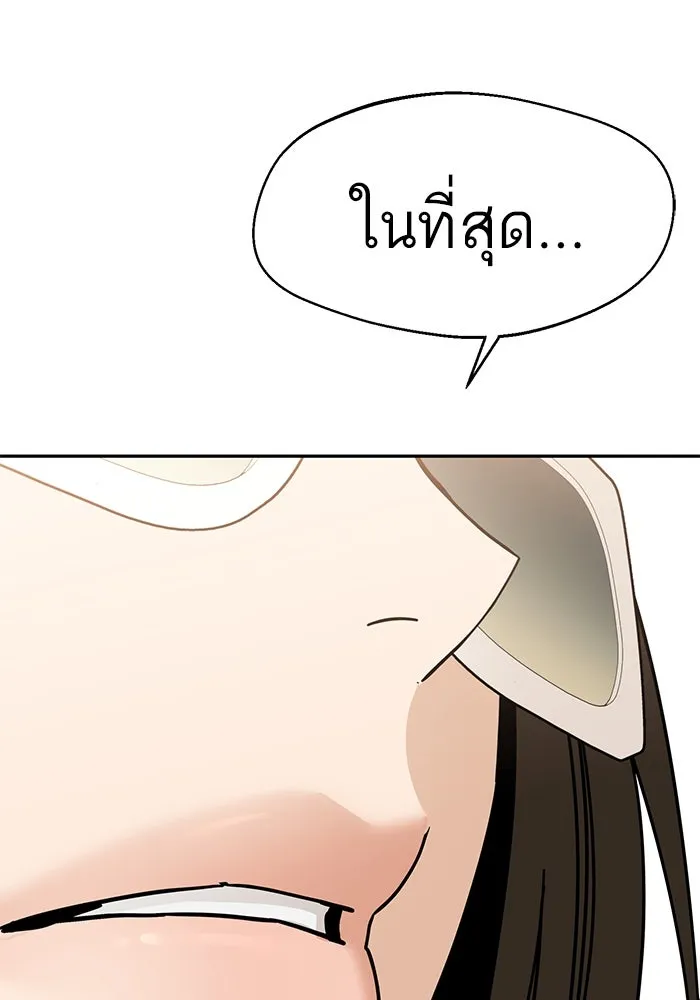 โชคชะตานำพารัก ตอนที่ 44 ผ่าน รูปที่ 77