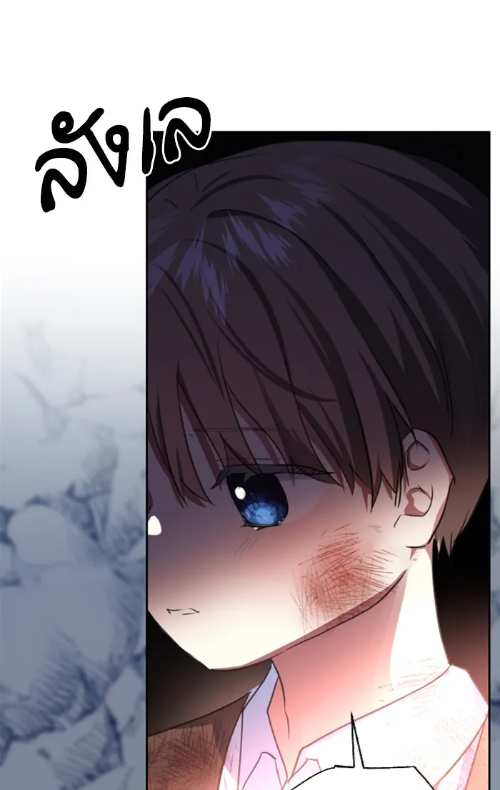 บุตรสาวของดยุกปีศาจ ตอนที่ 15 รูปที่ 19