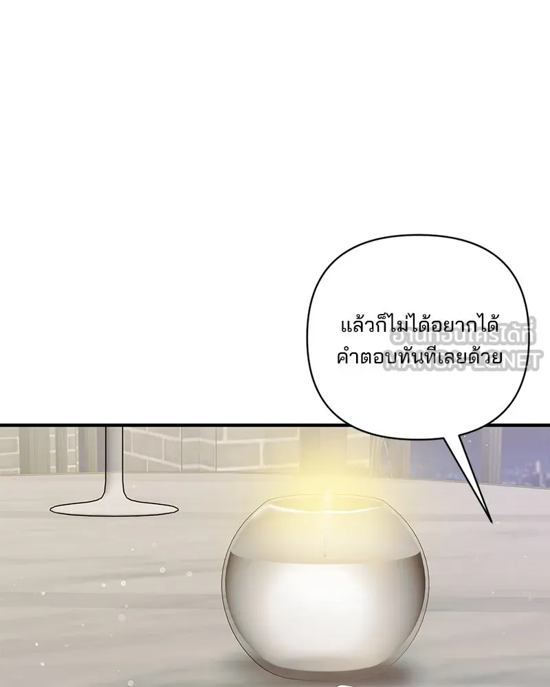 สามีที่ไม่ได้ขอ ตอนที่ 40 รูปที่ 30