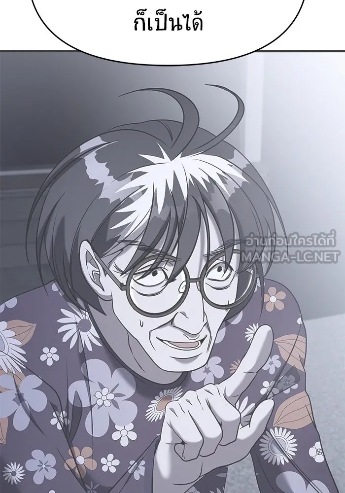 วายร้ายก็อยากมีรัก ตอนที่ 62 รูปที่ 117