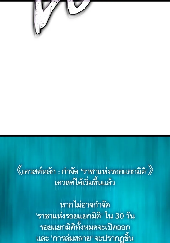 เริ่มเกมพร้อม 13 คุณสมบัติลับ ตอนที่ 31 รูปที่ 26