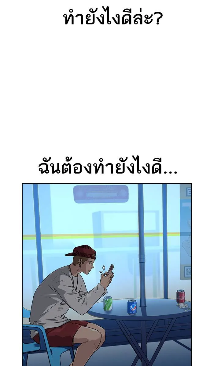 To not die ตอนที่ 39 รูปที่ 76