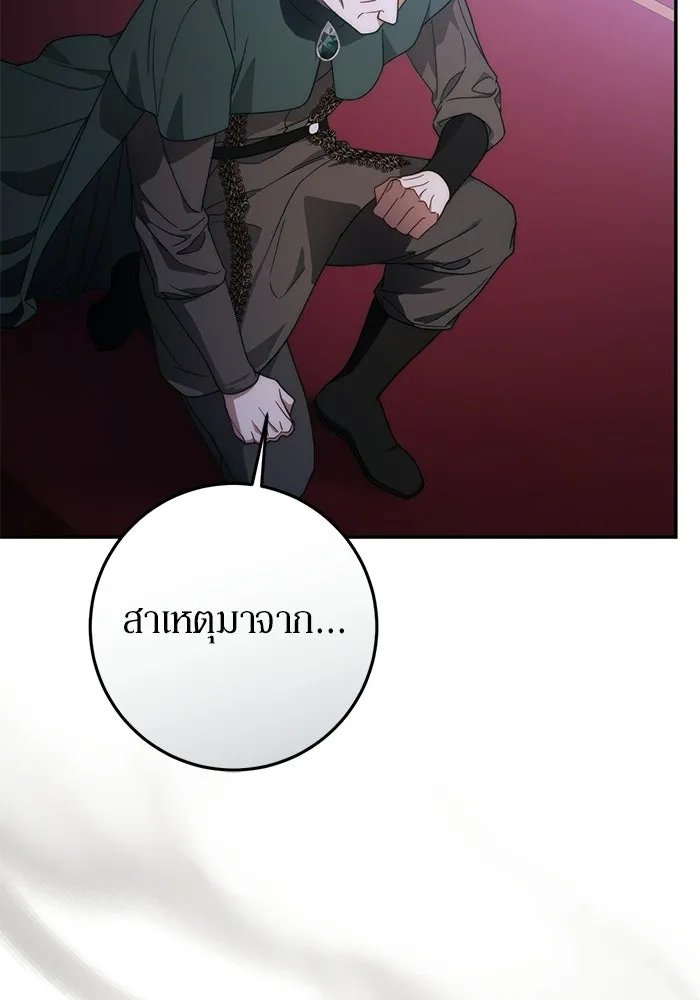 เบื้องหลังรอยยิ้มของเจ้าหญิง ตอนที่ 65 รูปที่ 46