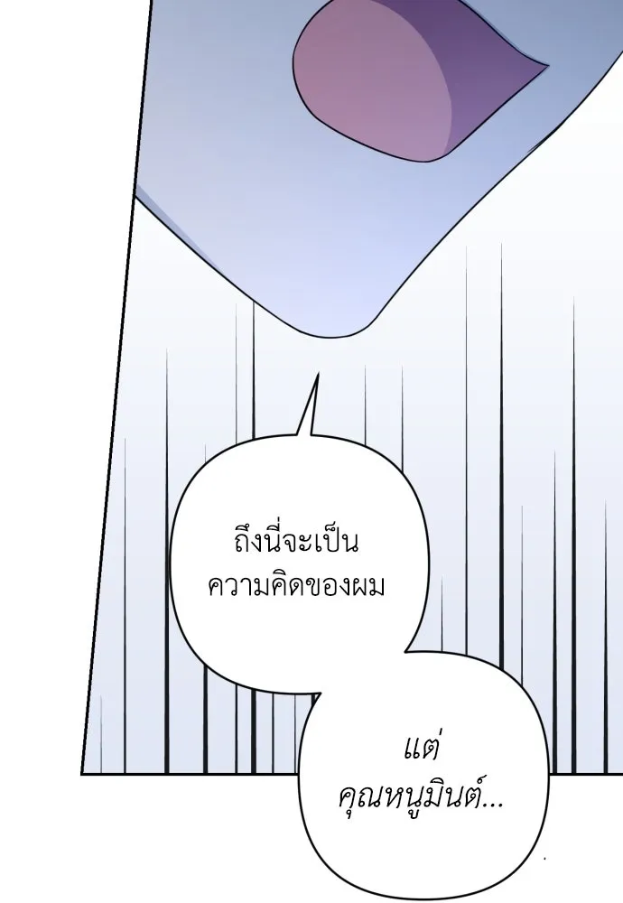 เลดี้มินต์ ตอนที่ 38 รูปที่ 107