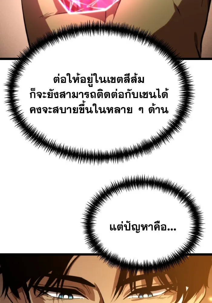 การแข่งขันของผู้เกิดใหม่ ตอนที่ 102 รูปที่ 26