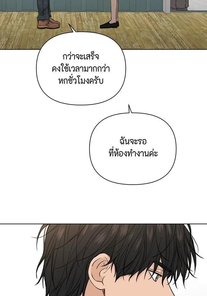 เพียงรุ่งอรุณ ตอนที่ 34 รูปที่ 8