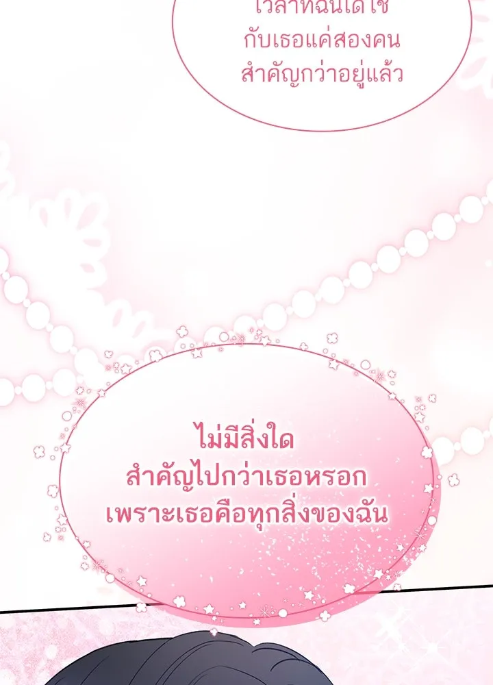 อดีตภรรยาของพระเอกหนุ่มจอมคลั่งรัก ตอนที่ 80 (ตอนจบ) รูปที่ 103