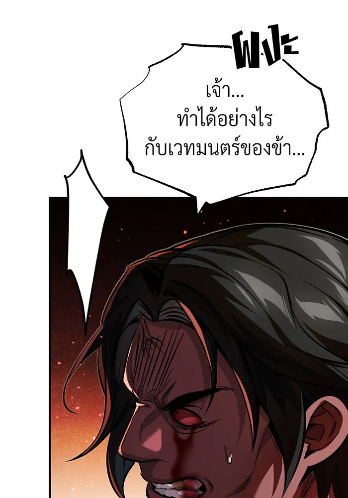 จอมเวทเกิดใหม่ในรอบ 66666 ปี ตอนที่ 85 รูปที่ 28