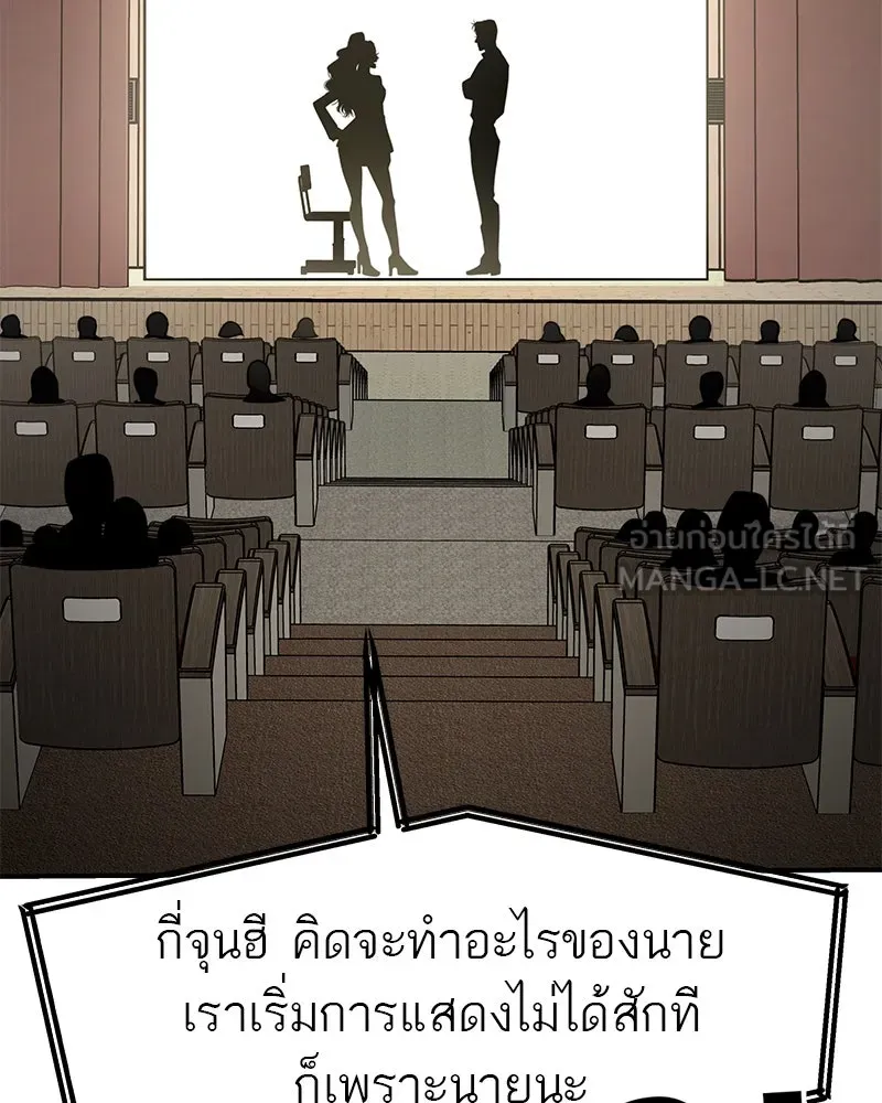 สี่สาวชาวกี ตอนที่ 42 เวทีสุดท้าย - แผนล้มเหลว รูปที่ 9