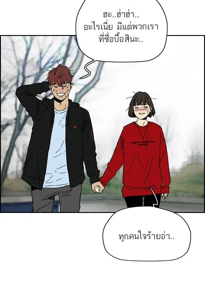 Wind Breaker ตอนที่ 245 รูปที่ 82
