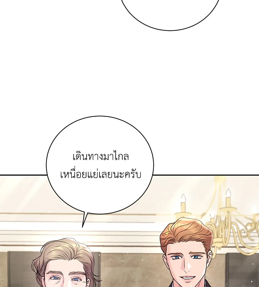 คิมหันต์นิรันดร ตอนที่ 23 รูปที่ 121