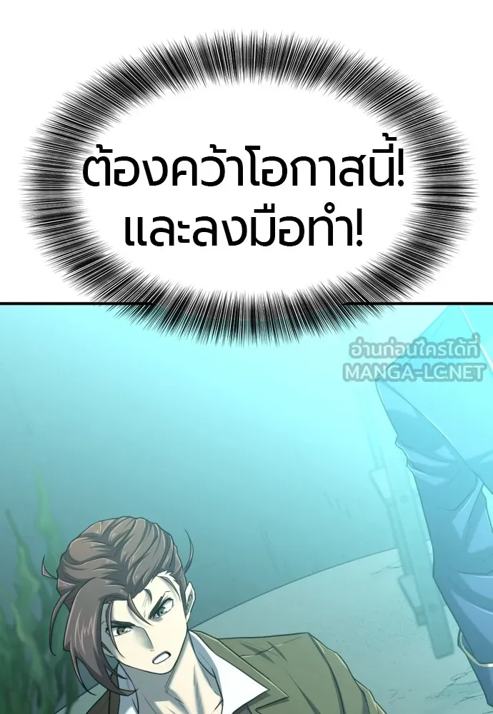 ยอดสถาปนิกผู้พิทักษ์อาณาจักร ตอนที่ 127 รูปที่ 78