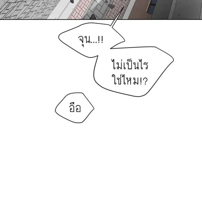 ยุคแห่งยอดมนุษย์ ตอนที่ 82 รูปที่ 83