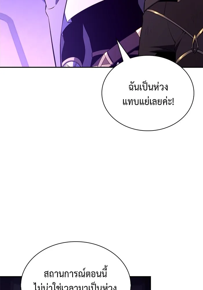 ลูกชายคนเล็กของดยุกคือมือสังหาร ตอนที่ 75 รูปที่ 20