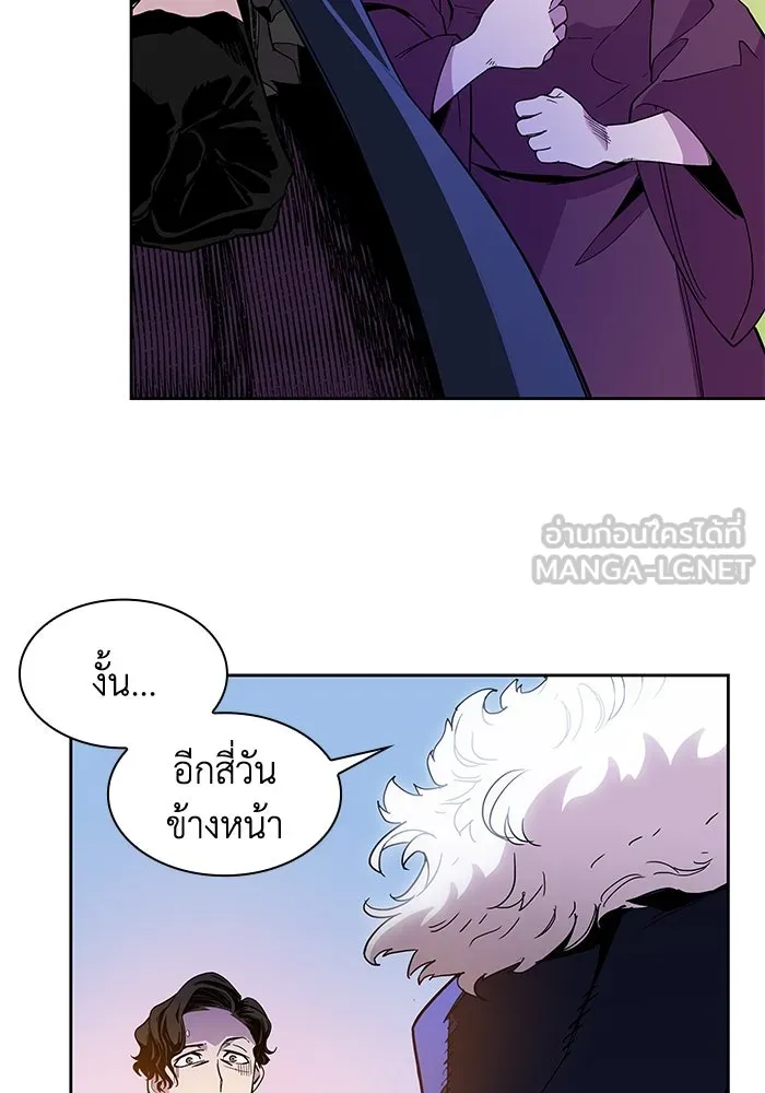 ฟิลเลียโรเซ่กับคำทำนายแห่งมงกุฎหนาม ตอนที่ 7 รูปที่ 66