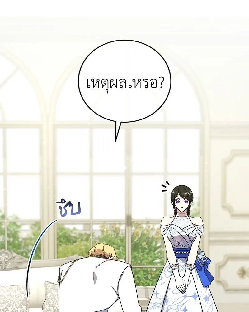 ภารกิจไล่ตามลุค บีเชล ตอนที่ 6 รูปที่ 22