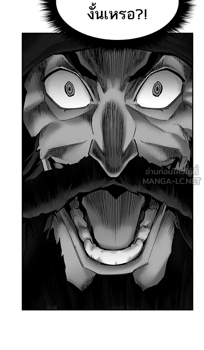 ยอดคนเลเวลทะลุ ตอนที่ 49 คนในพื้นที่ (5) รูปที่ 108