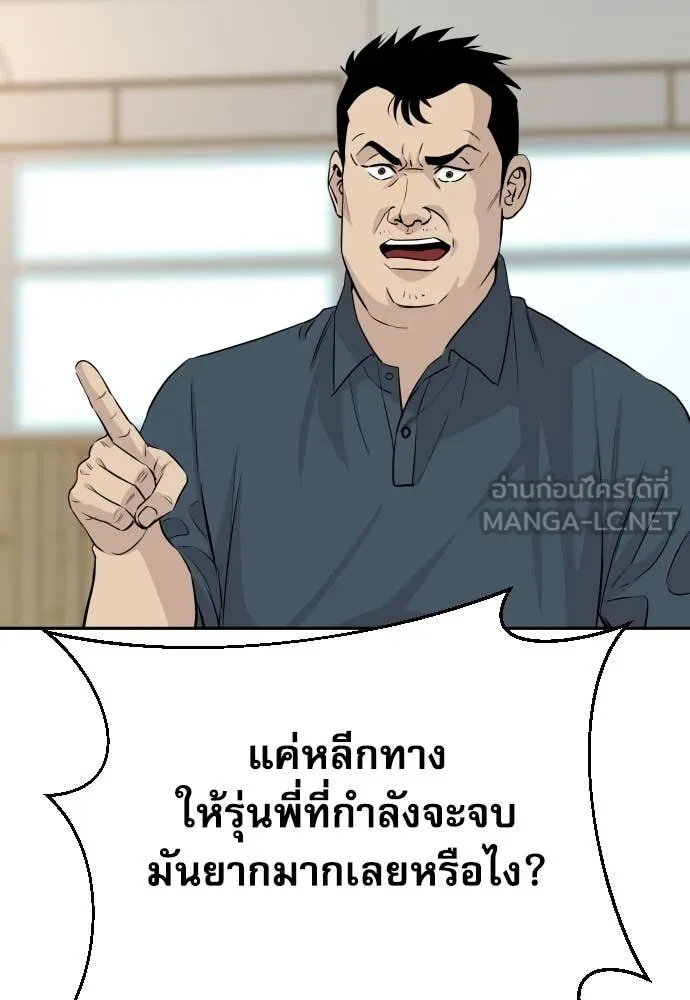 หลานอัจฉริยะ ตอนที่ 42 รูปที่ 7