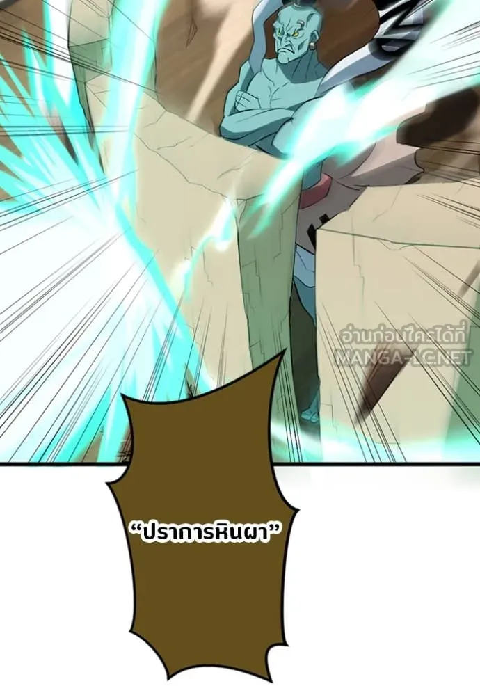 โคตรอาวุธลับ ตอนที่ 37 รูปที่ 95