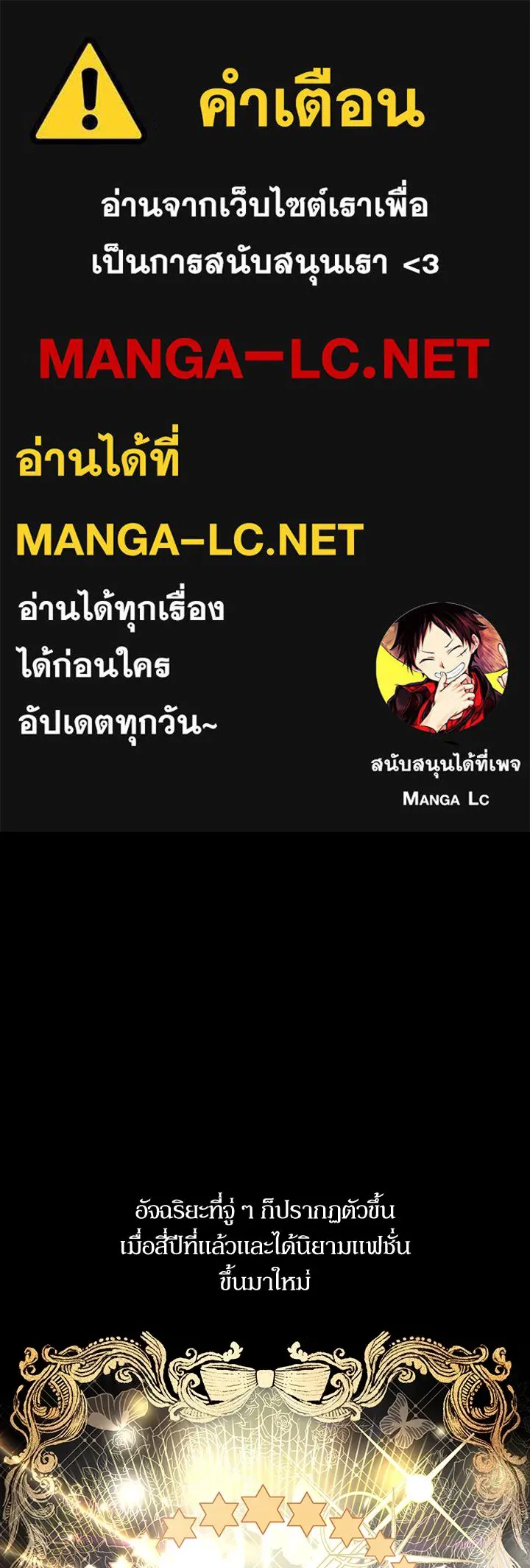 อดีตภรรยาของพระเอกหนุ่มจอมคลั่งรัก ตอนที่ 21 รูปที่ 1