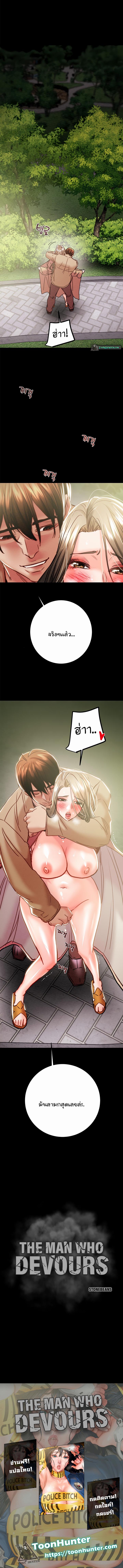 Doujin-Lc- อ่าน โดจิน มังฮวา เกาหลี ญี่ปุ่น จีน แปลไทย The Man Who Devours ตอนที่ 1 2 3 4 5 6 7 8 9 10 11 12 13 14 ฟรี ไม่มีโฆษณา อ่าน โดจิน Manhwa เกาหลี ญี่ปุ่น จีน เรามีครบ คัดมาให้เน้นๆ โดจิน 18+ รับประกันความฟินโดย  Doujin Lc