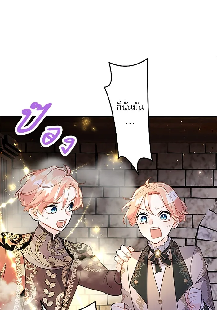 คุณหนูย้อนเวลามาเป็นอัศวิน ตอนที่ 70 รูปที่ 40