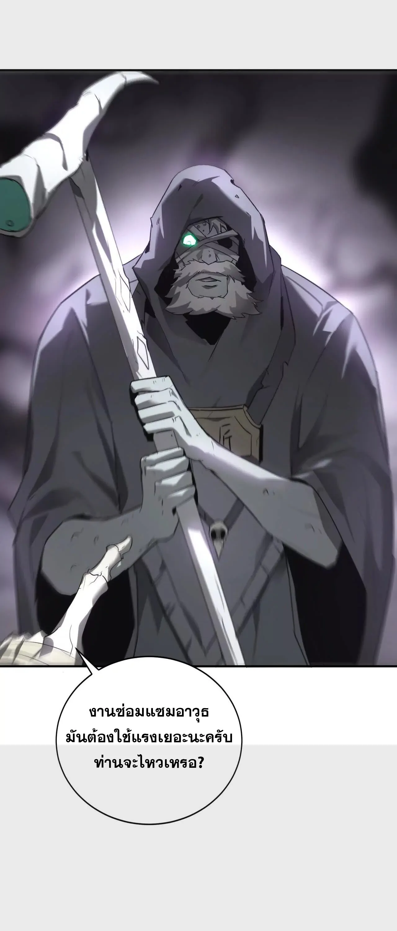 Unparalleled in the Online Gaming World ยอดคน ณ โลกออนไลน_ ตอนที่ ตอนที่ 20 รูปที่ 23