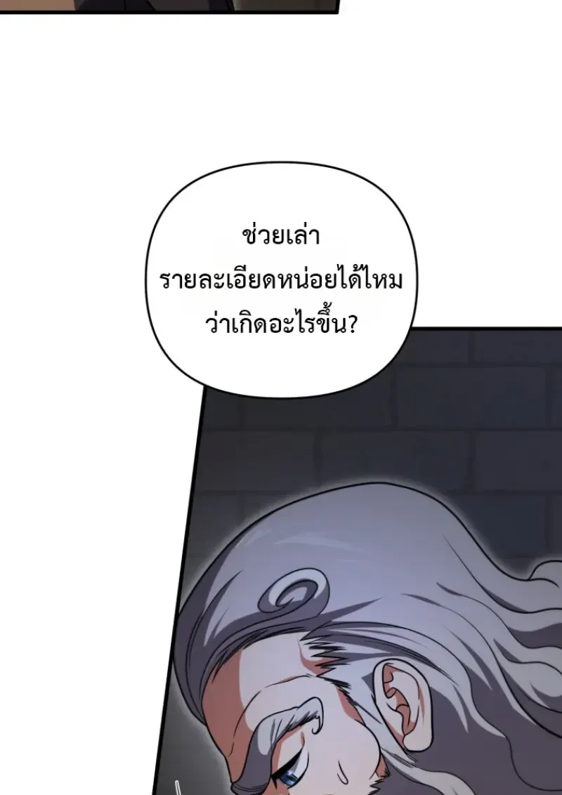 Player Who Returned 10_000 Years Later เพลเยอร_ผ_กล_บมาในรอบหม_นป_ ตอนที่ ตอนที่ 143 รูปที่ 39