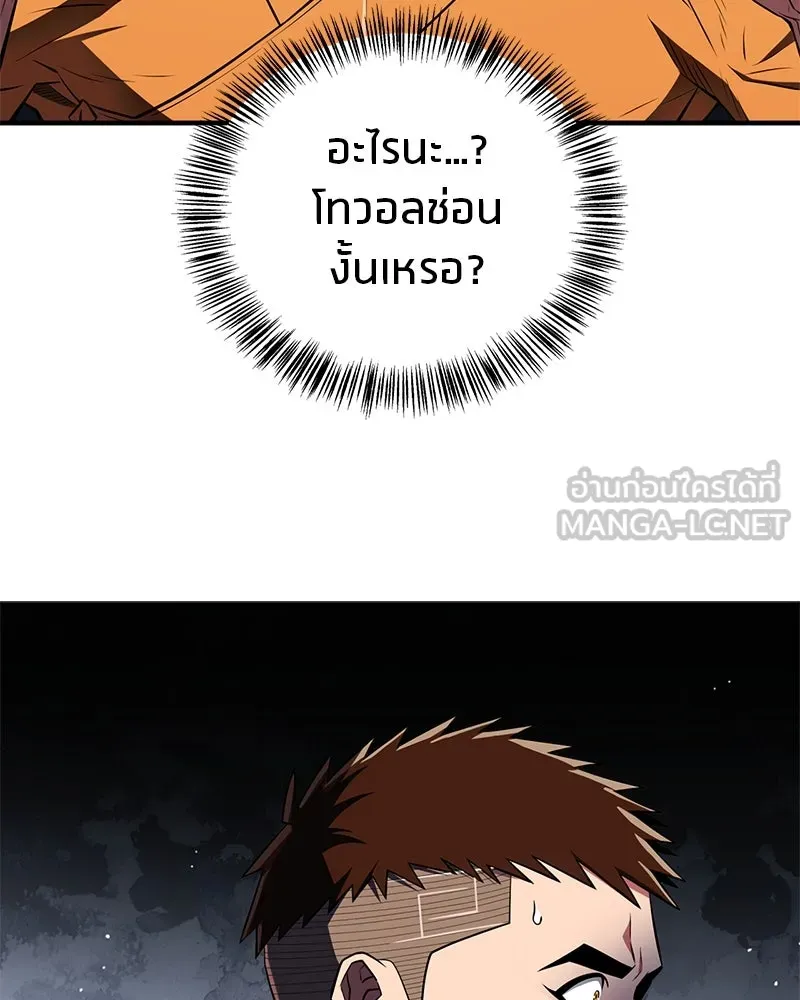 สุดยอดเทรนเนอร์แห่งยุทธภพ ตอนที่ 71 โทวอลช่อน ตัวเอกของเรื่องพระรา รูปที่ 147