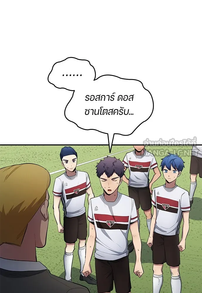 นักเตะแข้งสวรรค์ ตอนที่ 64 รูปที่ 75
