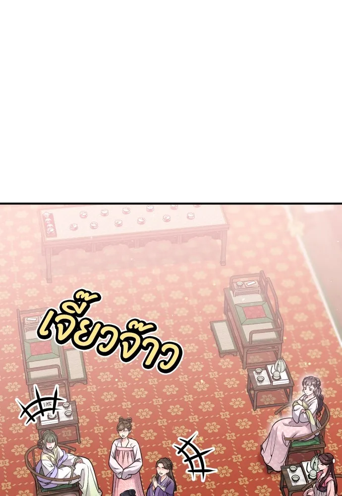 ข้าเนี่ยนะเป็นพระสนม ตอนที่ 37 ตอบแทนตามที่ได้รับ รูปที่ 58