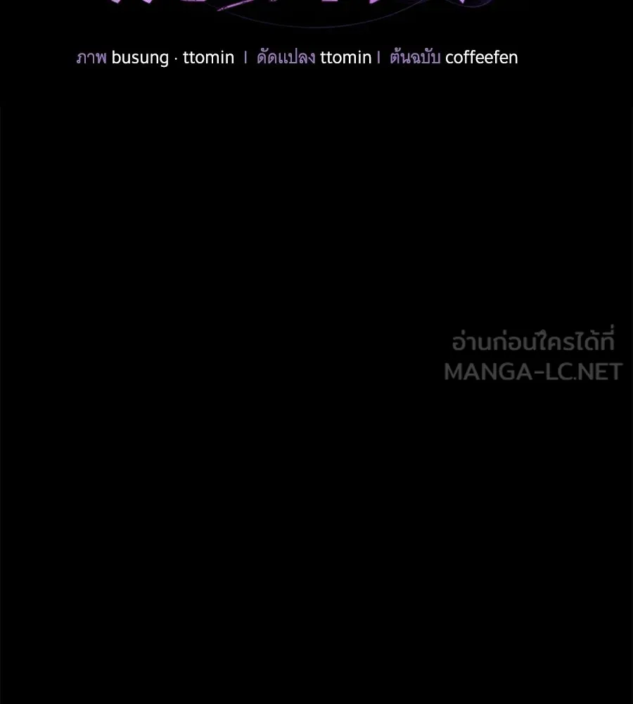 ถึกทนแทงก์แรงก์ C ตอนที่ 37 รูปที่ 78