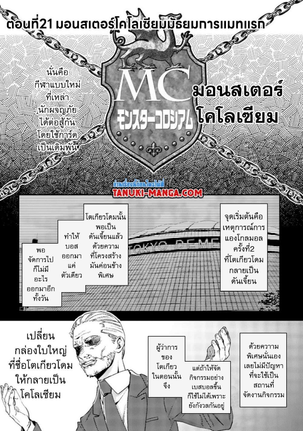 Manga-lc-com อ่านมังงะ อ่านการ์ตูน ออนไลน์ ฟรี Mob Kousei No Ore Demo Boukensha Ni Nareba Ria Takashi Ni Naremasu Ka ตอนที่ 1 2 3 4 5 6 7 8 9 10 11 12 13 14 ฟรี ไม่มีโฆษณา Manga-lc - อ่าน มังงะ อ่าน การ์ตูน ออนไลน์ อ่านมังงะ ฟรี