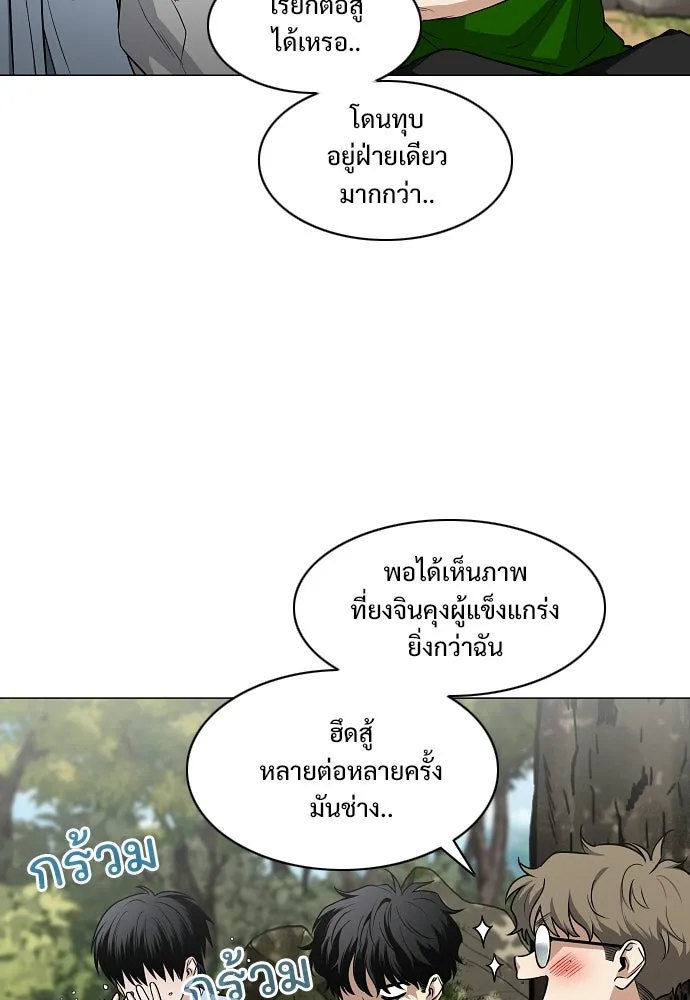 JAKDU ตอนที่ 73 รูปที่ 79