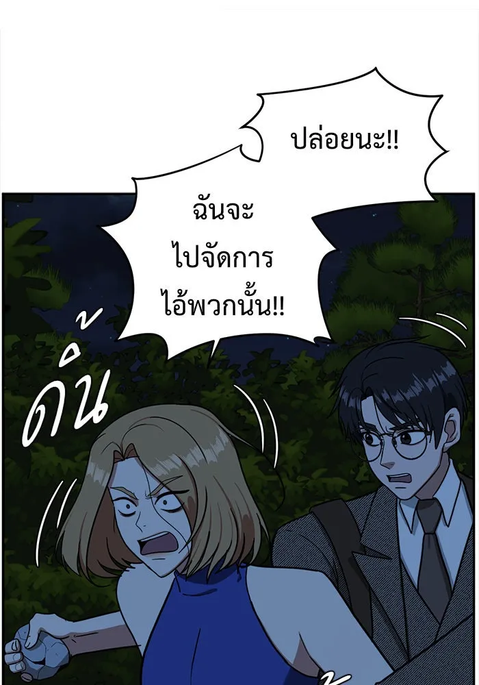 ช่วยเปลี่ยนฉันที ตอนที่ 56. ยอมินซอ 6 รูปที่ 137