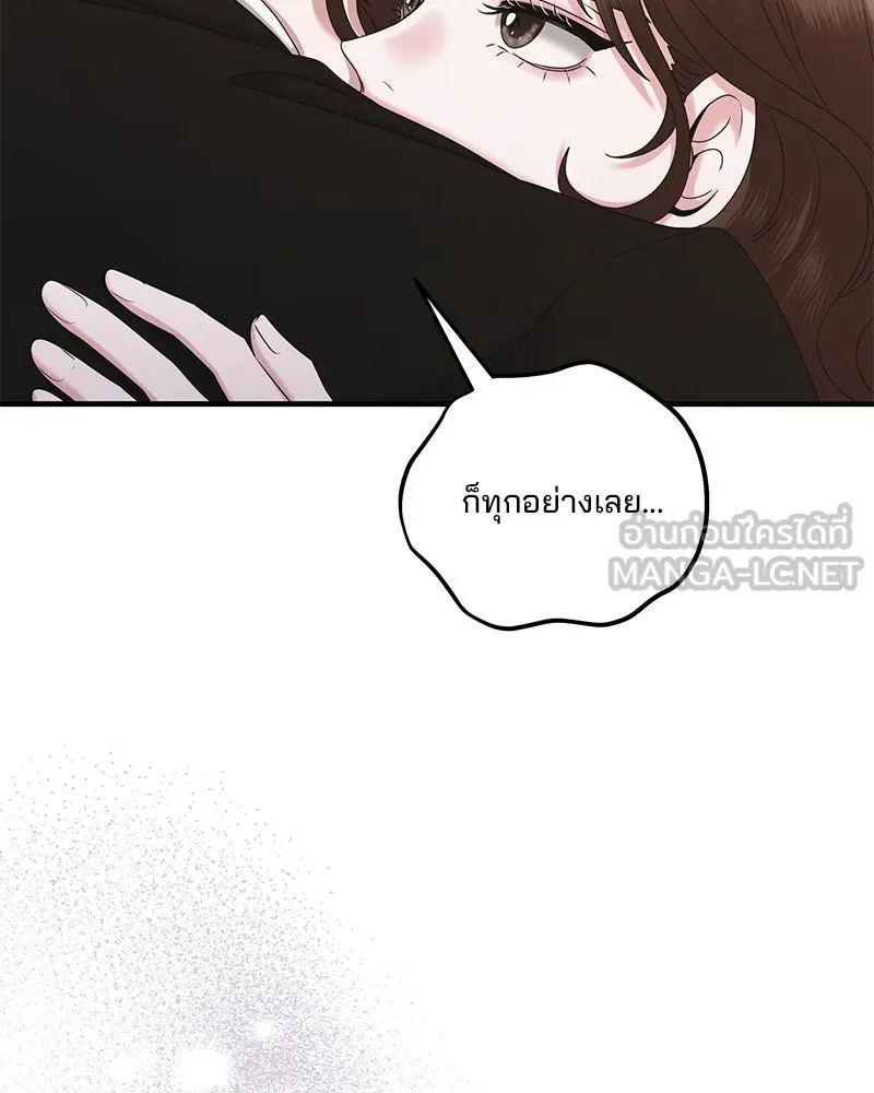 สามีที่ไม่ได้ขอ ตอนที่ 41 รูปที่ 99