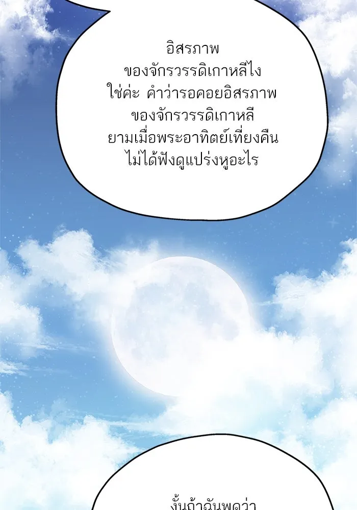 สลับรัก สลับชะตา ตอนที่ 51 รูปที่ 74