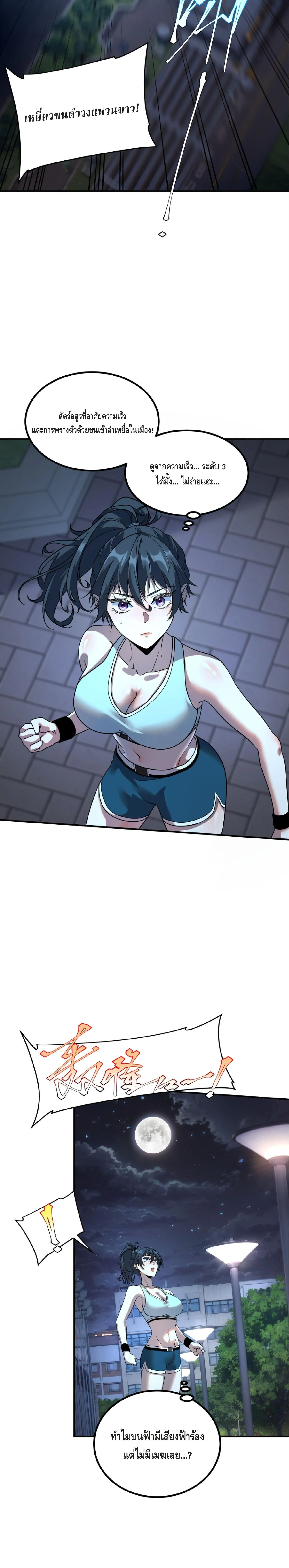 Awakening the Purple Thunder at the Beginning โลกผ_ม_พล_งพ_เศษ เร_มต_นปล_กพล_งเทพอ_สน_สวรรค_ ตอนที่ ตอนที่ 25 รูปที่ 23