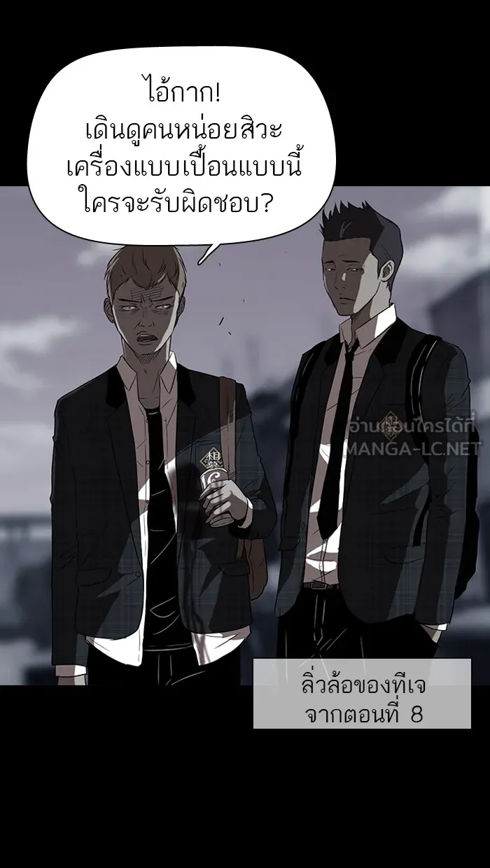 ปั่นสู้ฝันbrWind Breaker ตอนที่ 41 รูปที่ 30