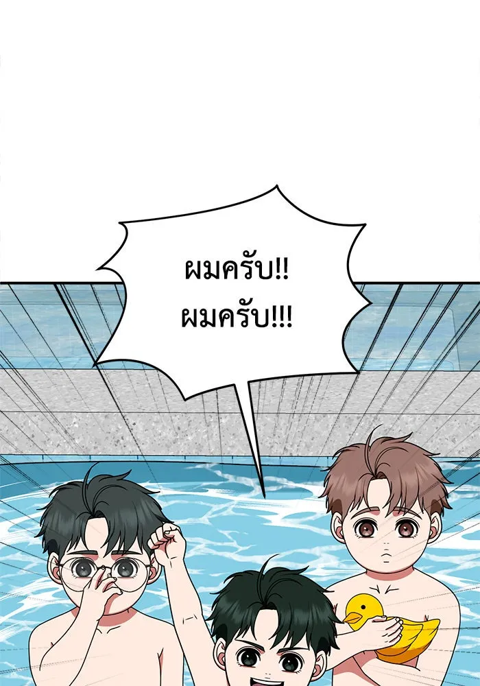 ช่วยเปลี่ยนฉันที ตอนที่ 284. ซีซัน 2 (จบซีซัน) รูปที่ 50