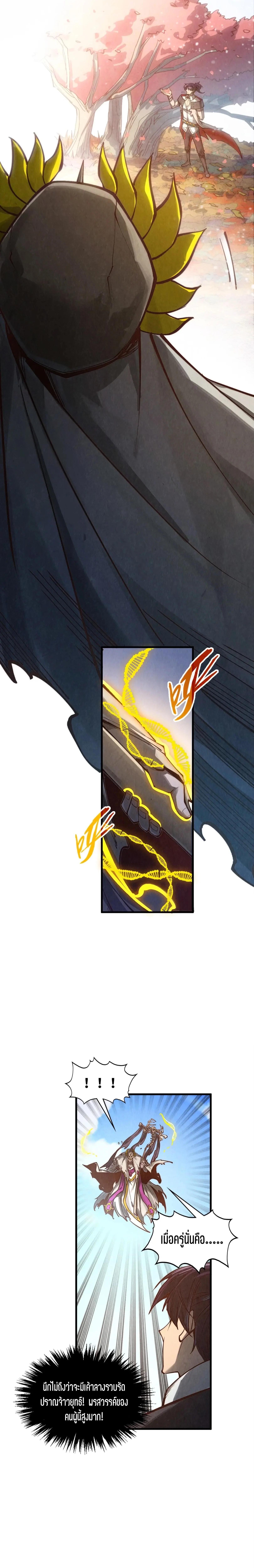 Manga-lc-com อ่านมังงะ อ่านการ์ตูน ออนไลน์ ฟรี The Eternal Supreme ตอนที่ 1 2 3 4 5 6 7 8 9 10 11 12 13 14 ฟรี ไม่มีโฆษณา Manga-lc - อ่าน มังงะ อ่าน การ์ตูน ออนไลน์ อ่านมังงะ ฟรี