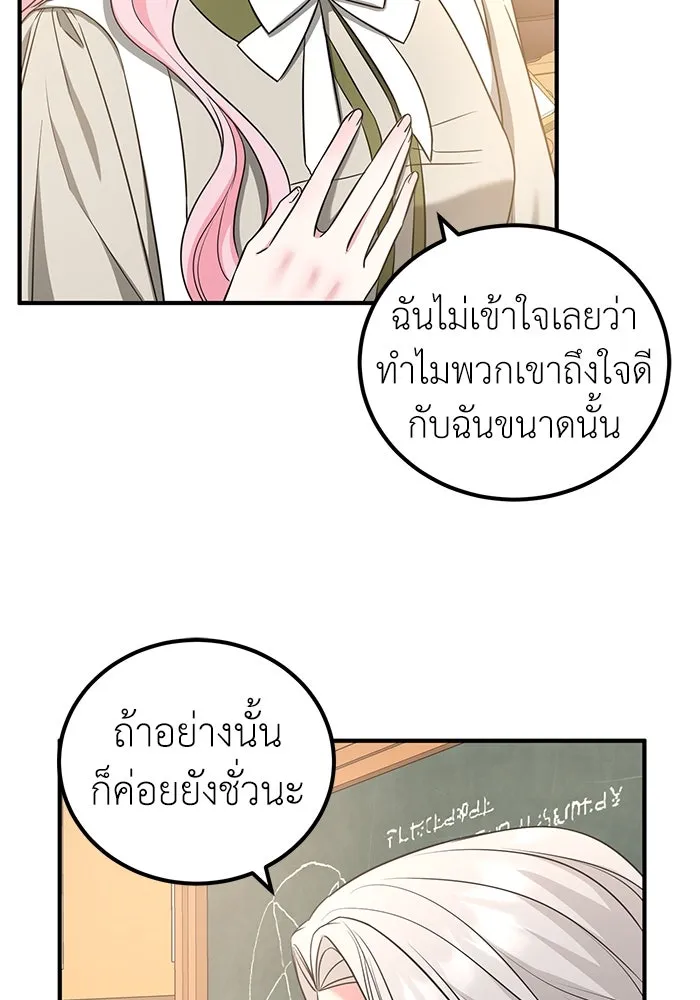 ครอบครัวพรรค์นั้น ฉันไม่มีวันกลับไป ตอนที่ 34 รูปที่ 20