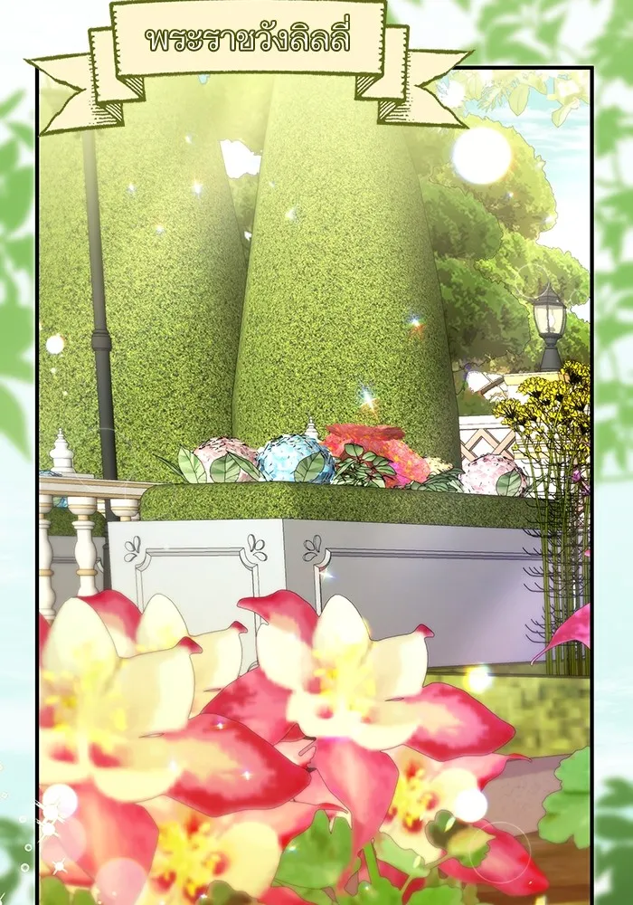 แด่ตัวละครโปรดที่ถูกทิ้ง ตอนที่ 43 รูปที่ 65