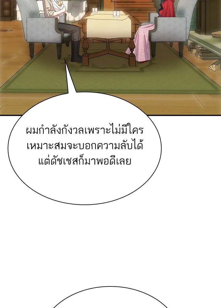 อดีตภรรยาของพระเอกหนุ่มจอมคลั่งรัก ตอนที่ 68 รูปที่ 118
