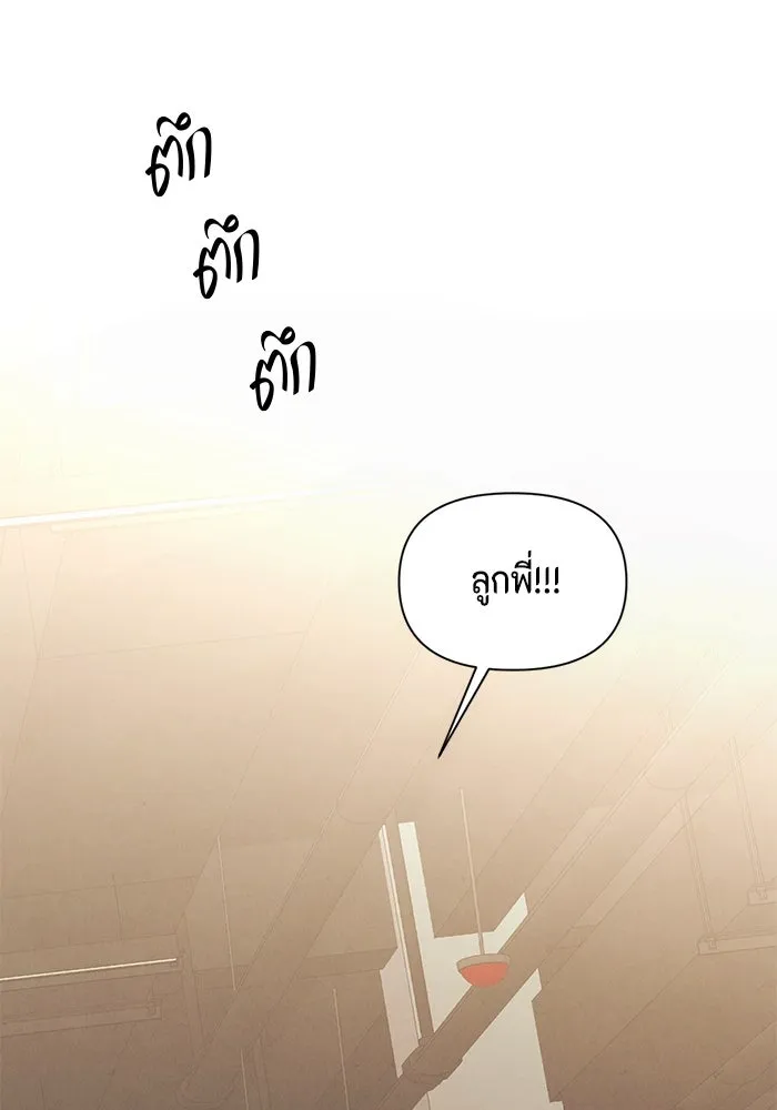 เพียงรุ่งอรุณ ตอนที่ 66 รูปที่ 112