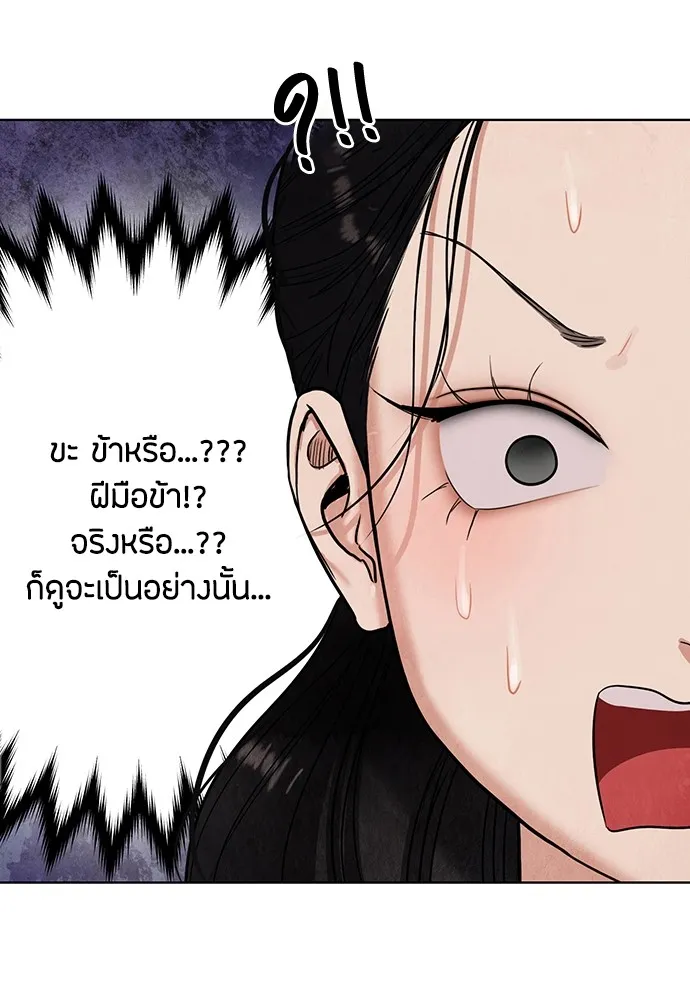 ความลับของสาวร่างทรง ตอนที่ 4 รูปที่ 10